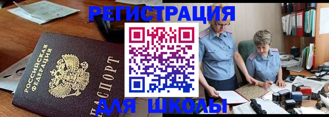 где прописаться в Кемерово