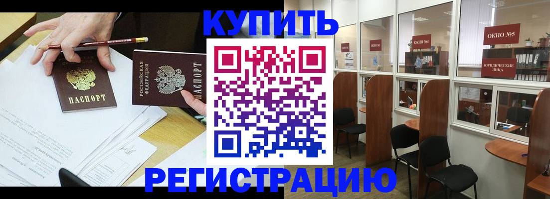 где прописаться в Кемерово